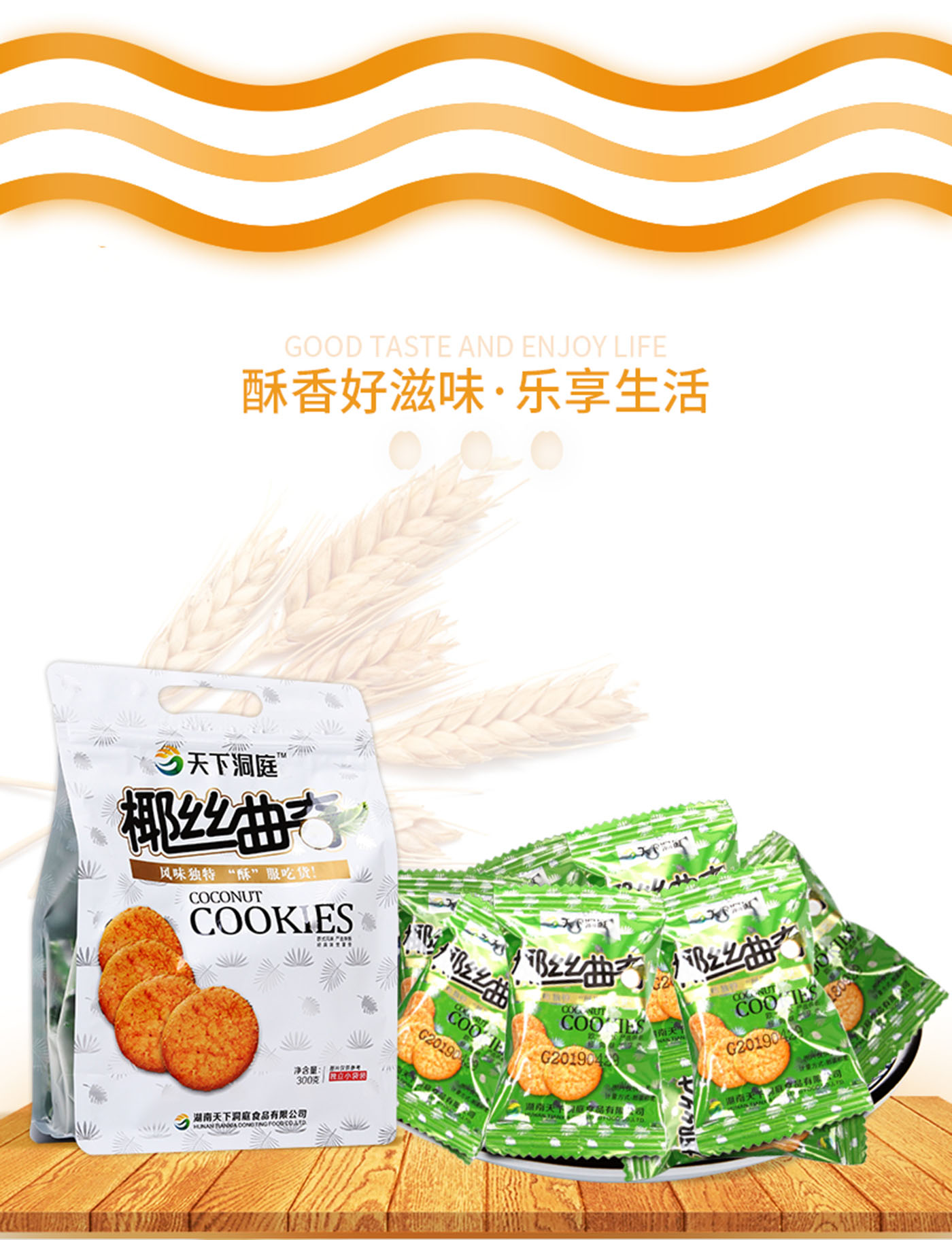 天下洞庭