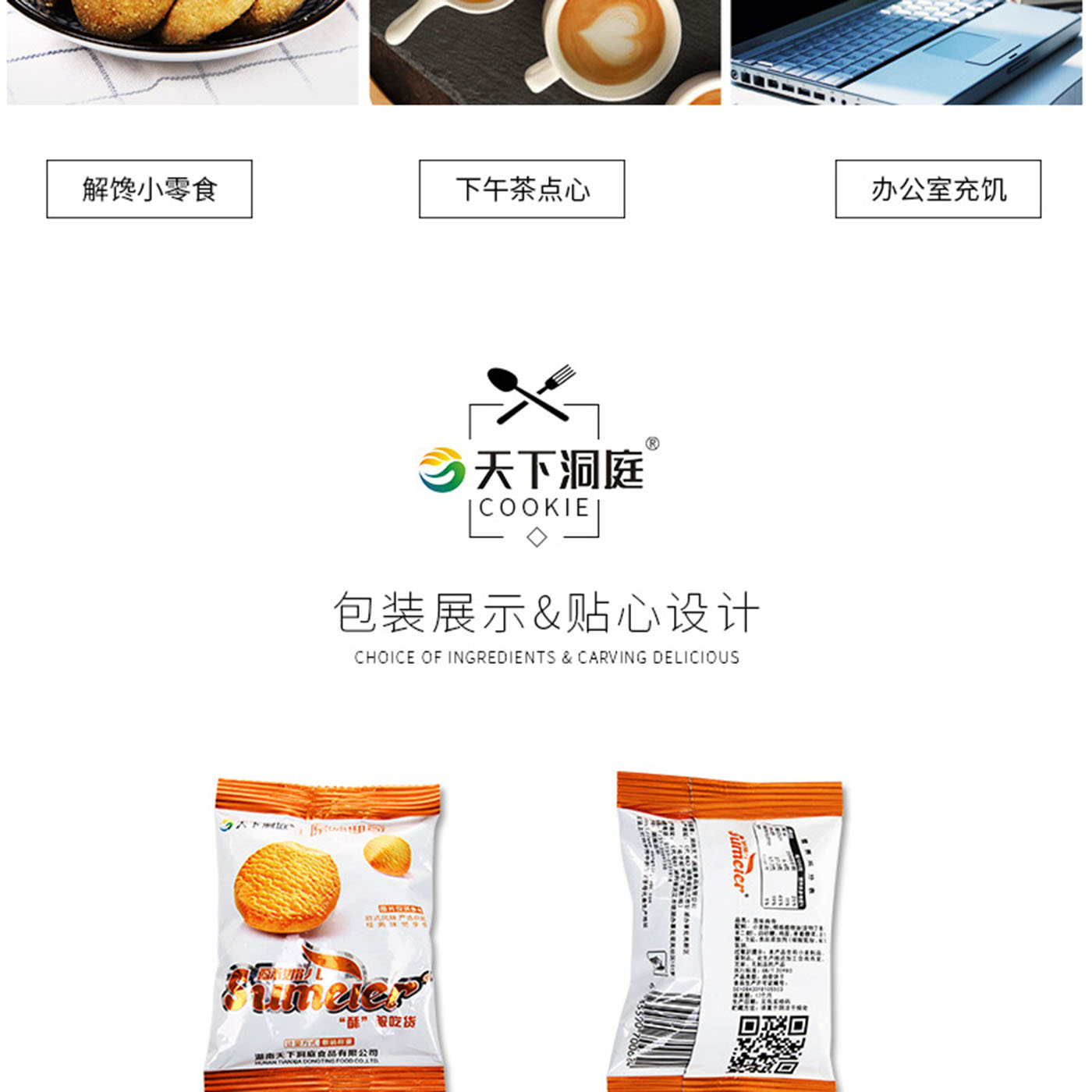 天下洞庭