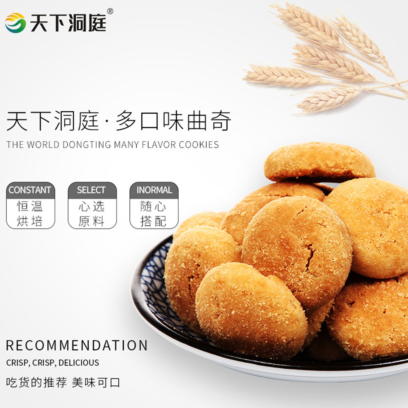 天下洞庭