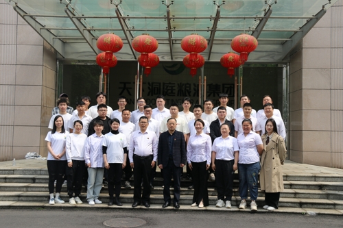 天下洞庭召開2023年度青年人才工作座談會