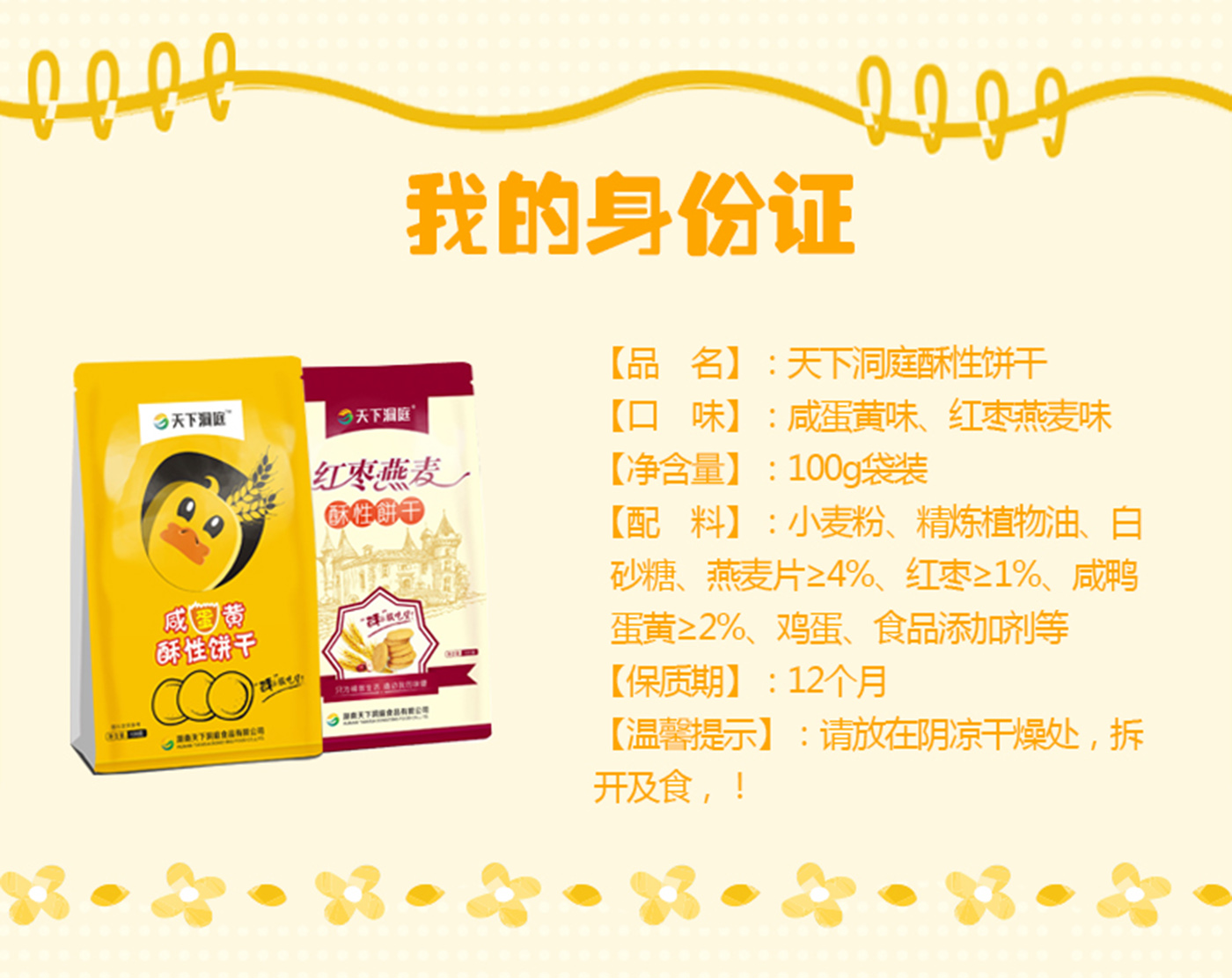 天下洞庭