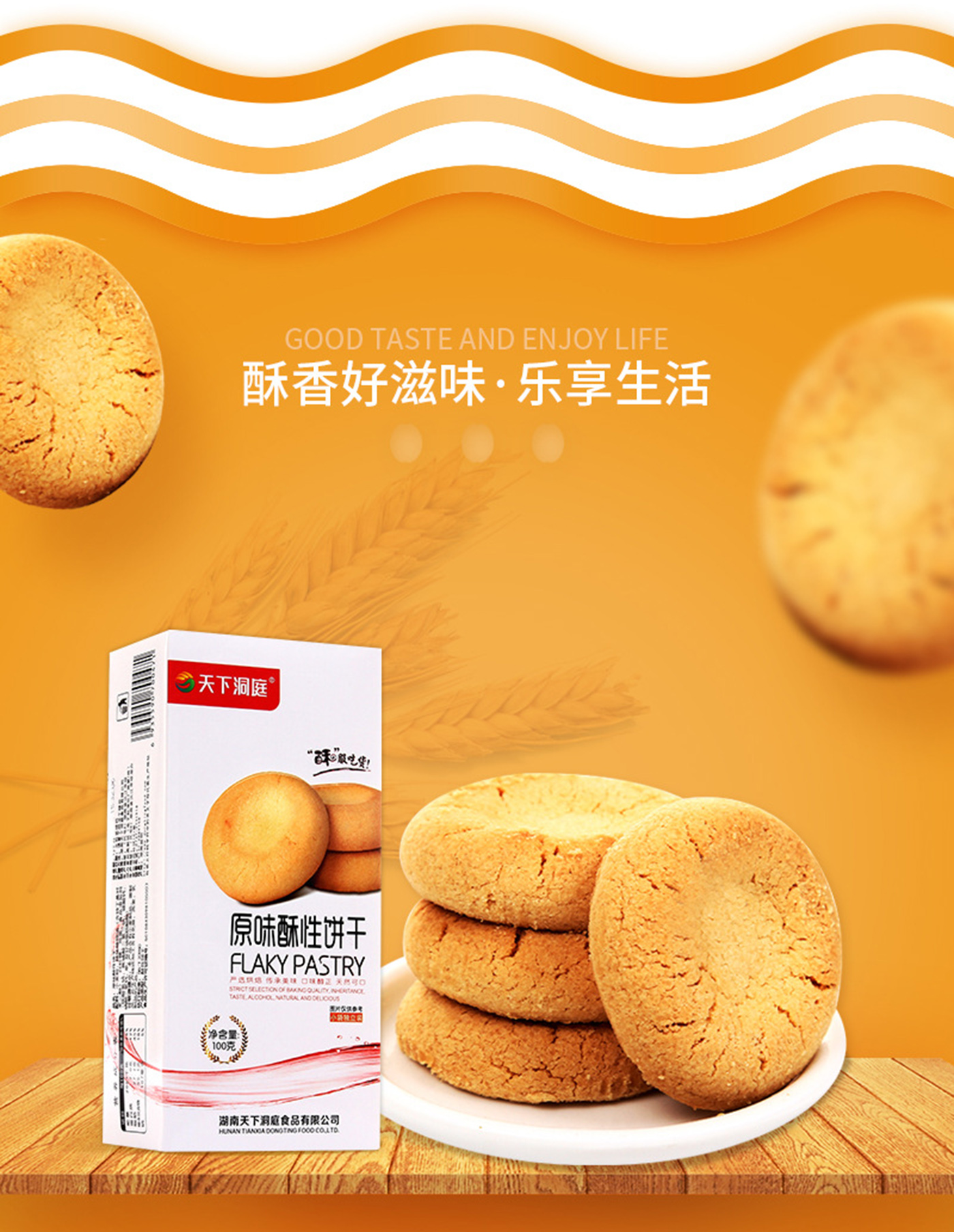 天下洞庭