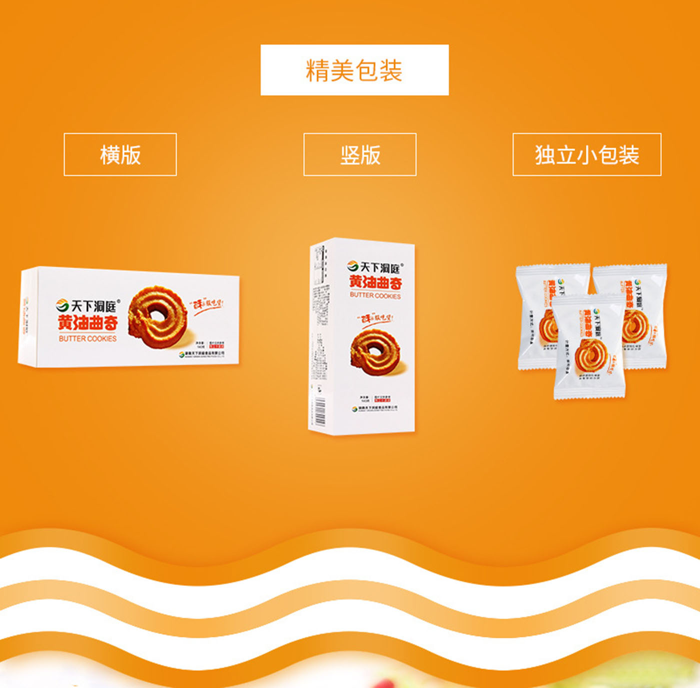 天下洞庭