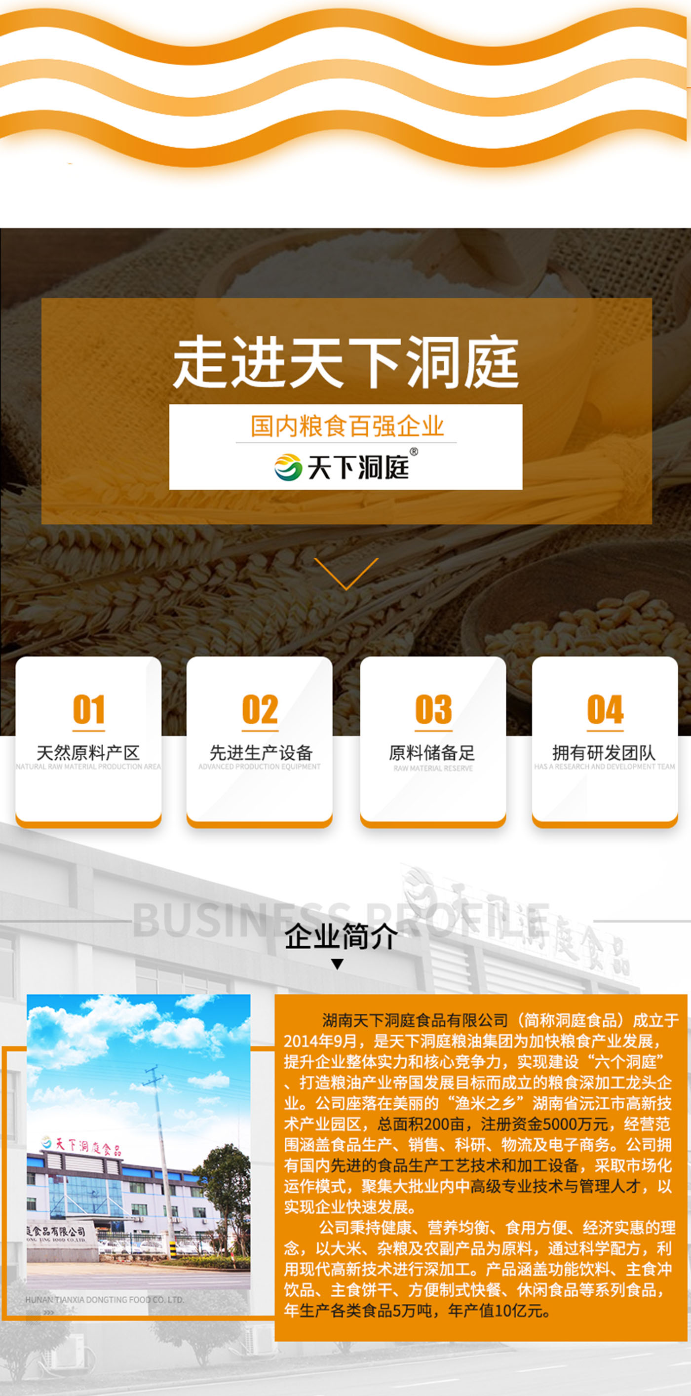 天下洞庭